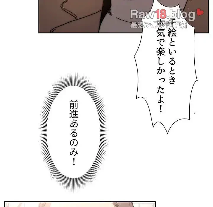 このご時世に家庭教師 第43話 - 53