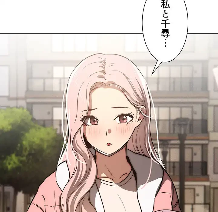 このご時世に家庭教師 第43話 - 55