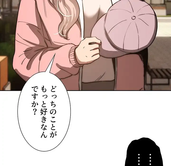 このご時世に家庭教師 第43話 - 56