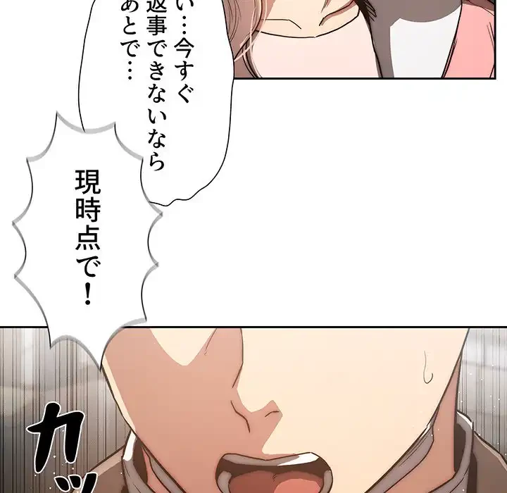 このご時世に家庭教師 第43話 - 59