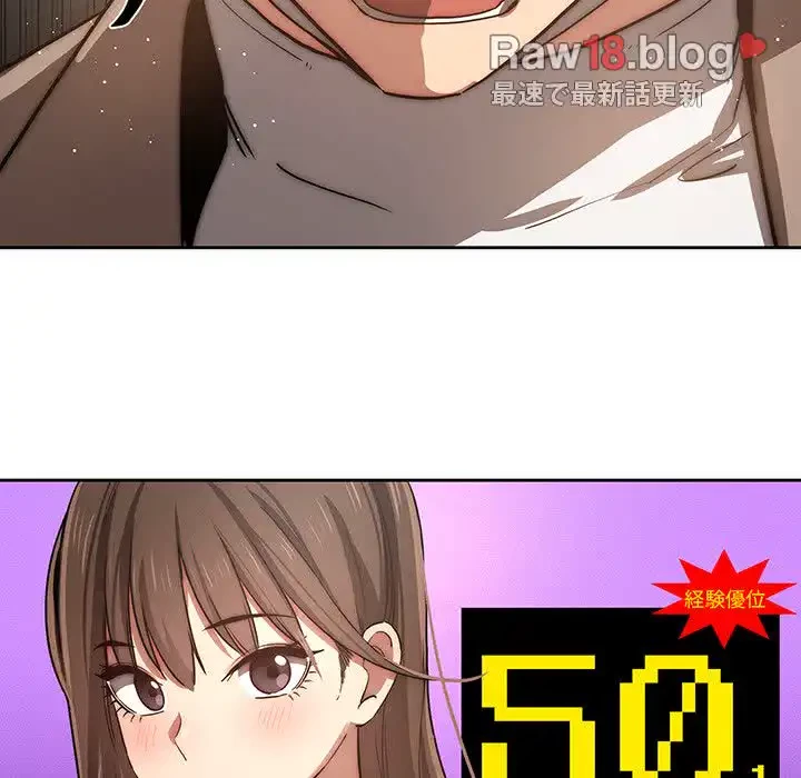 このご時世に家庭教師 第43話 - 60