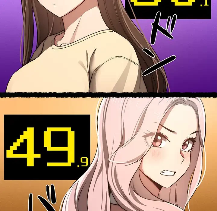 このご時世に家庭教師 第43話 - 61