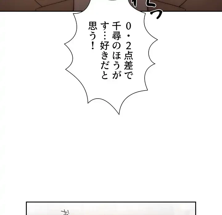 このご時世に家庭教師 第43話 - 63