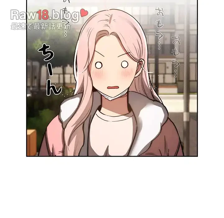 このご時世に家庭教師 第43話 - 64