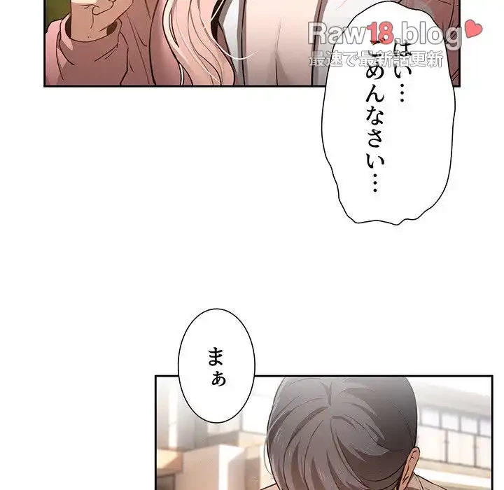 このご時世に家庭教師 第43話 - 68