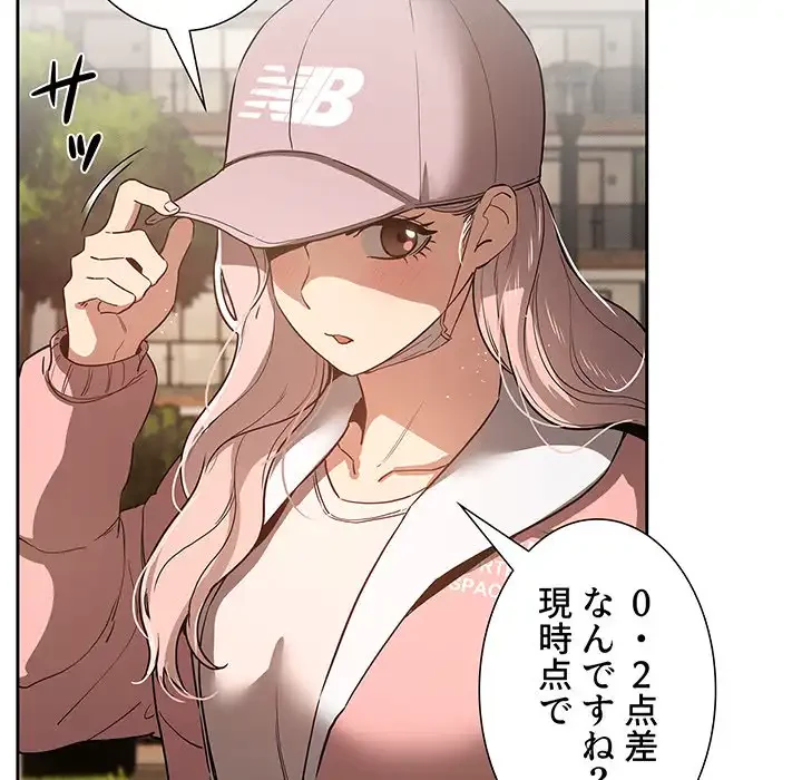 このご時世に家庭教師 第43話 - 70