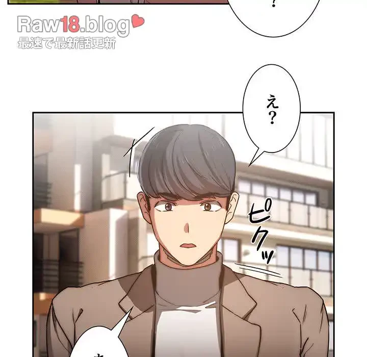 このご時世に家庭教師 第43話 - 71