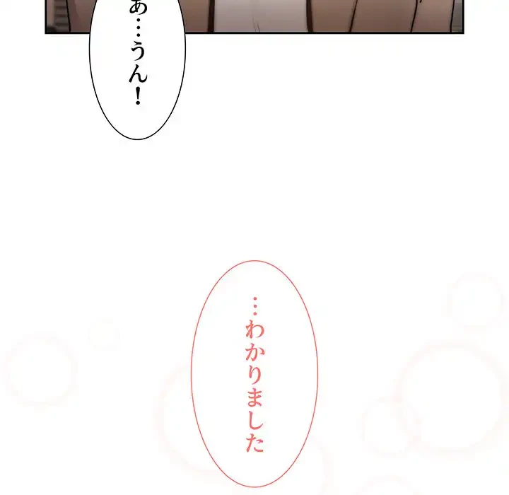 このご時世に家庭教師 第43話 - 72