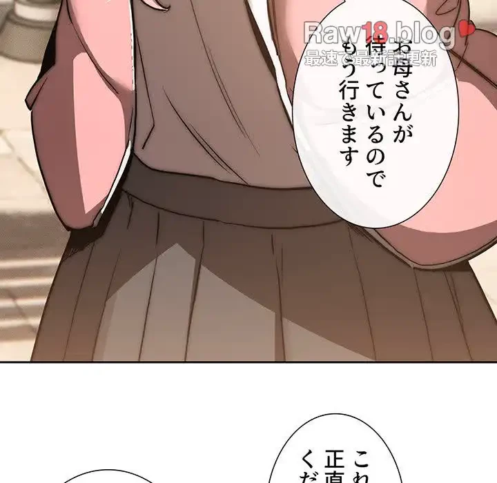 このご時世に家庭教師 第43話 - 75