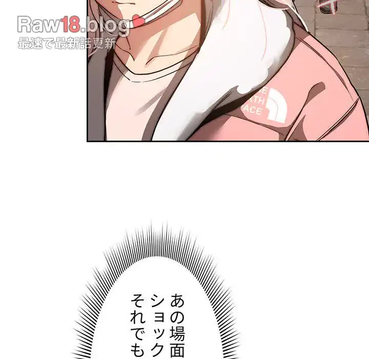 このご時世に家庭教師 第43話 - 79