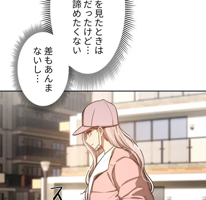 このご時世に家庭教師 第43話 - 80