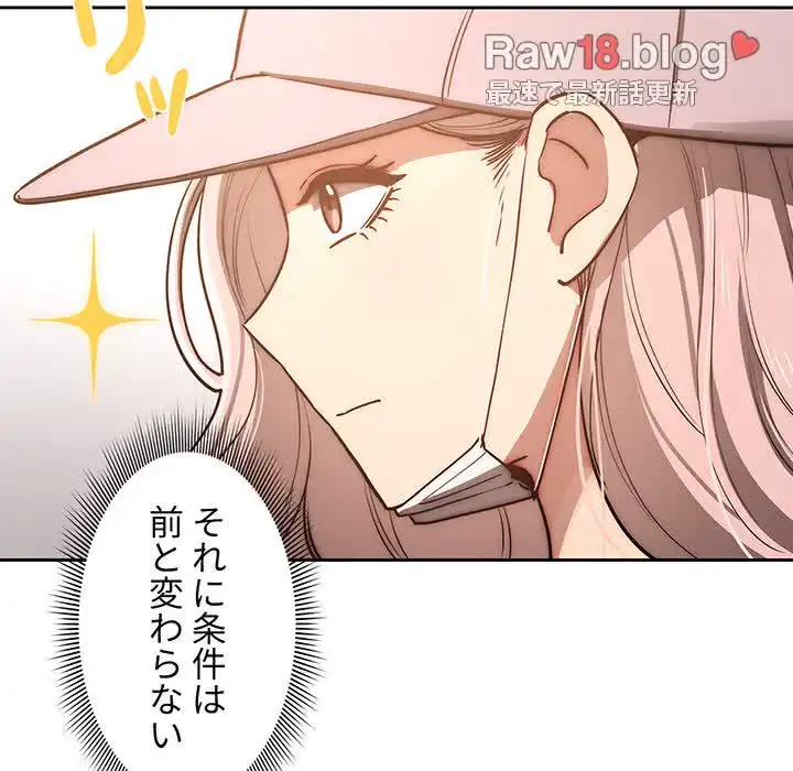 このご時世に家庭教師 第43話 - 82