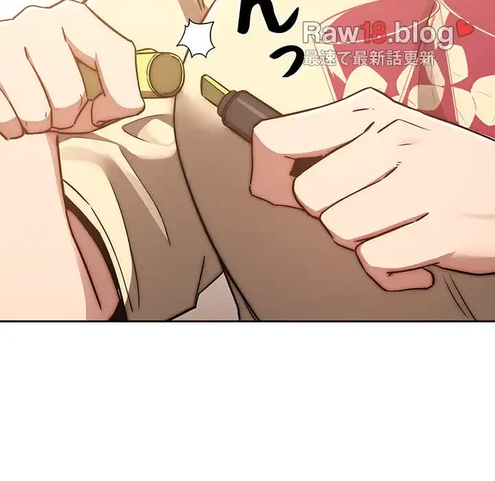 このご時世に家庭教師 第43話 - 97