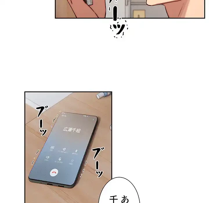 このご時世に家庭教師 第43話 - 105