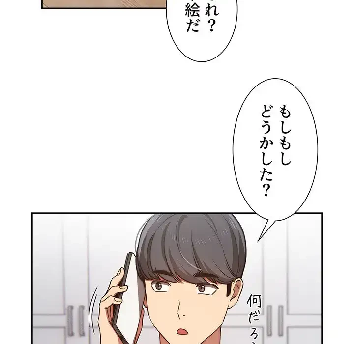 このご時世に家庭教師 第43話 - 106