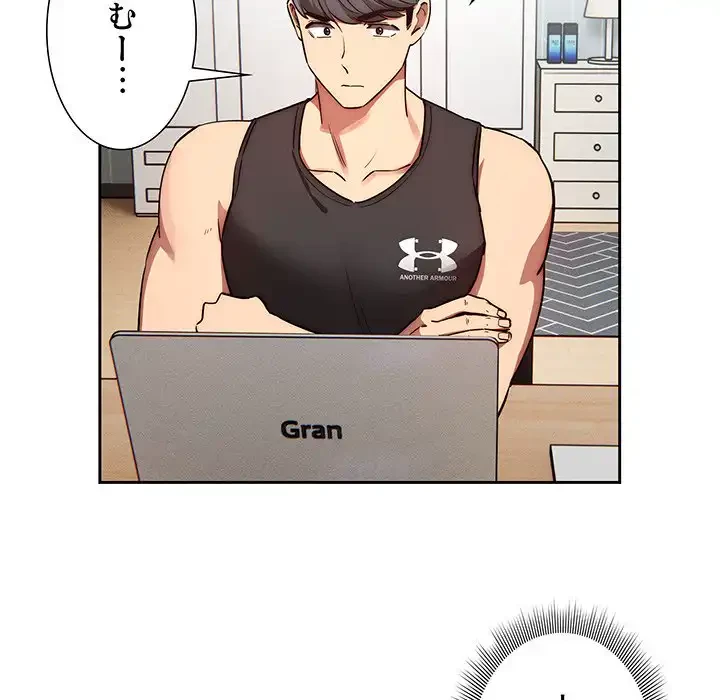 このご時世に家庭教師 第43話 - 118