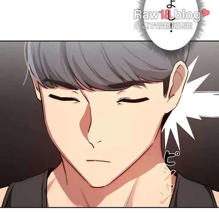 このご時世に家庭教師 第43話 - 119