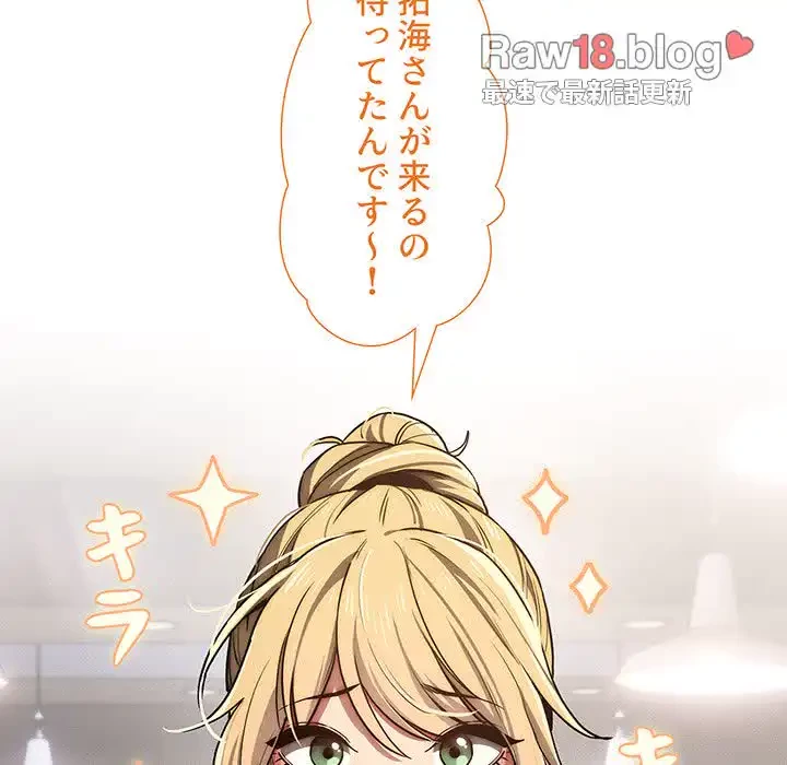 このご時世に家庭教師 第43話 - 126