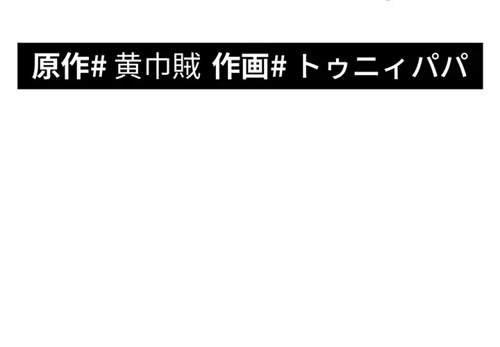 記憶喪失は初めてなもので 第8話 - 2