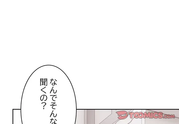 記憶喪失は初めてなもので 第8話 - 3