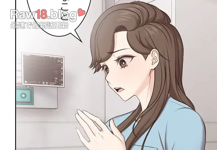 記憶喪失は初めてなもので 第8話 - 4