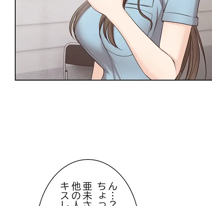 記憶喪失は初めてなもので 第8話 - 5