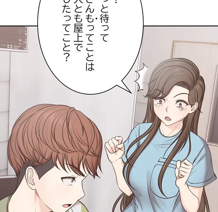 記憶喪失は初めてなもので 第8話 - 6