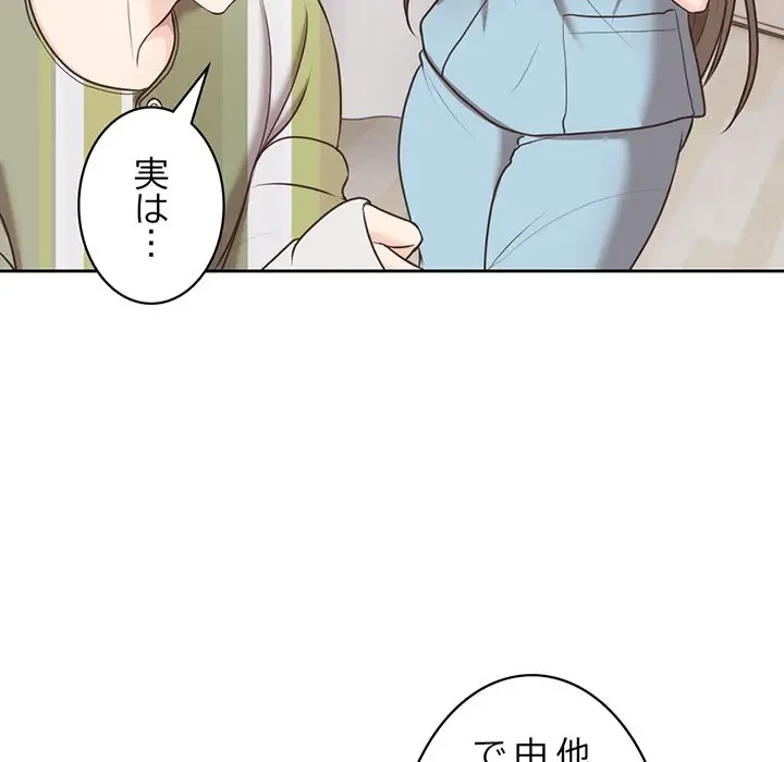 記憶喪失は初めてなもので 第8話 - 7