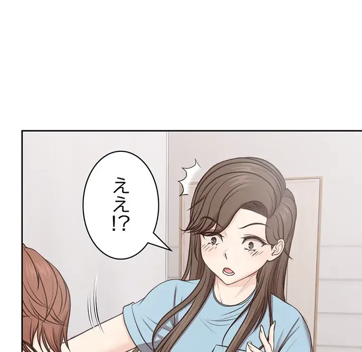 記憶喪失は初めてなもので 第8話 - 10