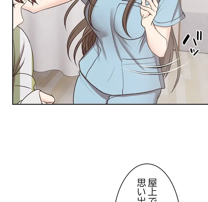 記憶喪失は初めてなもので 第8話 - 11