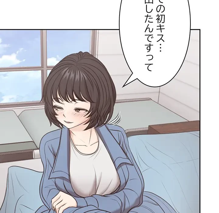 記憶喪失は初めてなもので 第8話 - 12