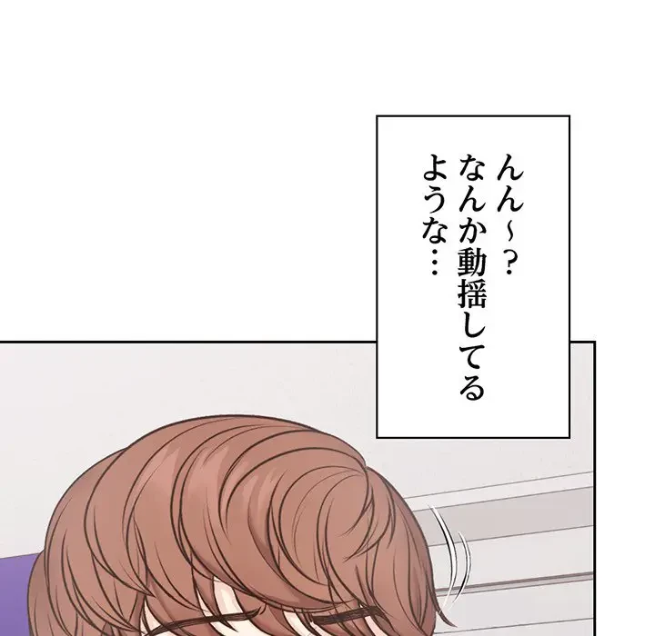記憶喪失は初めてなもので 第8話 - 17