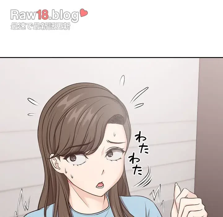 記憶喪失は初めてなもので 第8話 - 27