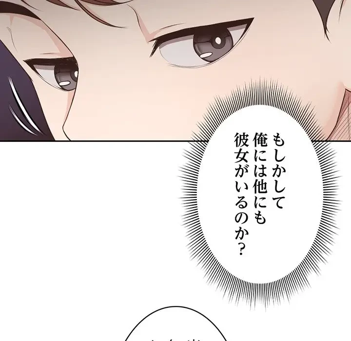 記憶喪失は初めてなもので 第8話 - 34