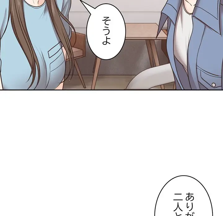 記憶喪失は初めてなもので 第8話 - 36