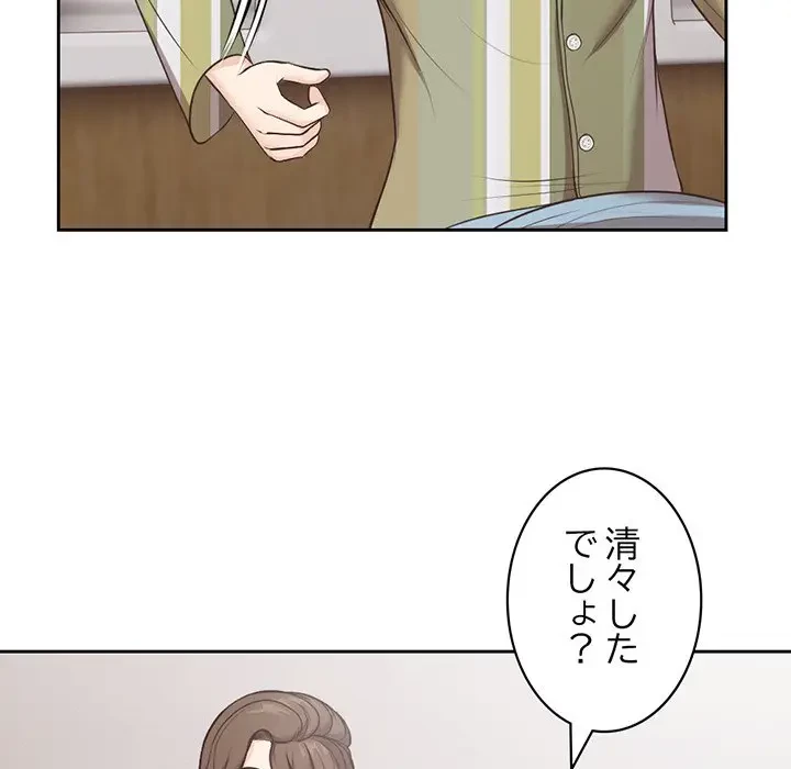 記憶喪失は初めてなもので 第8話 - 47