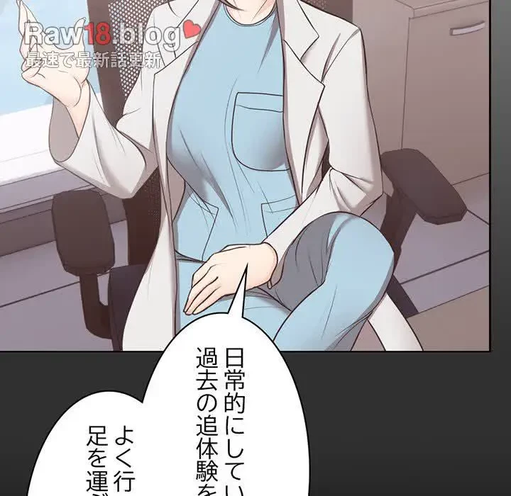 記憶喪失は初めてなもので 第8話 - 52