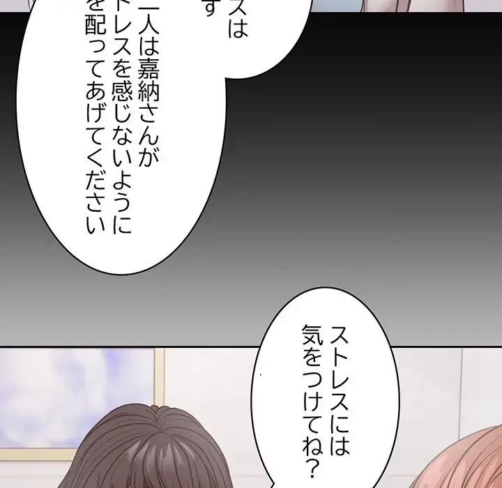 記憶喪失は初めてなもので 第8話 - 55