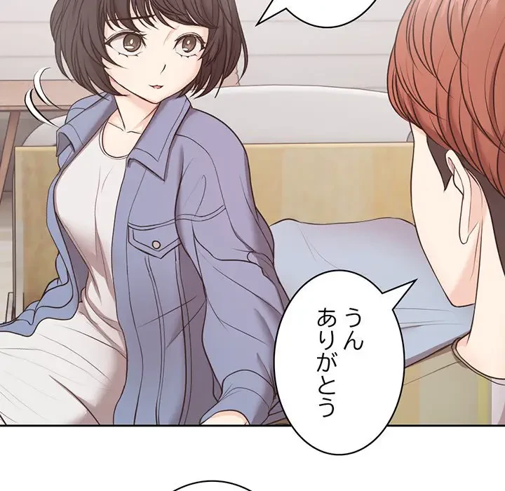 記憶喪失は初めてなもので 第8話 - 56
