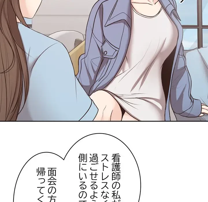 記憶喪失は初めてなもので 第8話 - 58