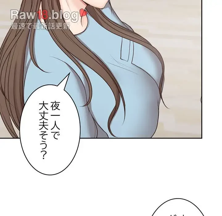 記憶喪失は初めてなもので 第8話 - 65