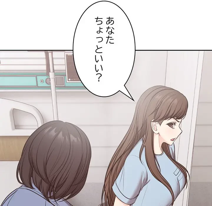 記憶喪失は初めてなもので 第8話 - 68