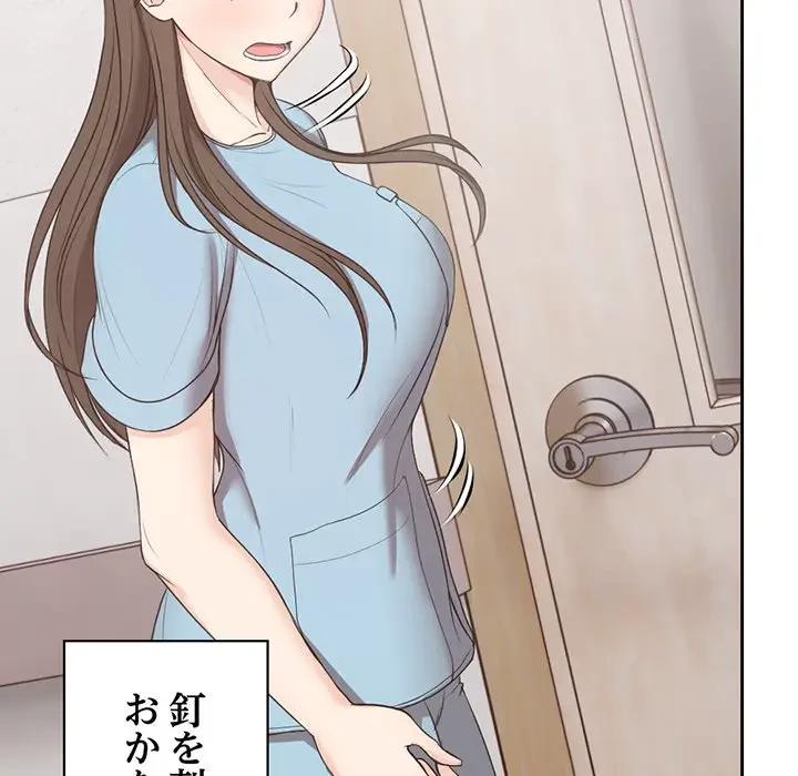記憶喪失は初めてなもので 第8話 - 72
