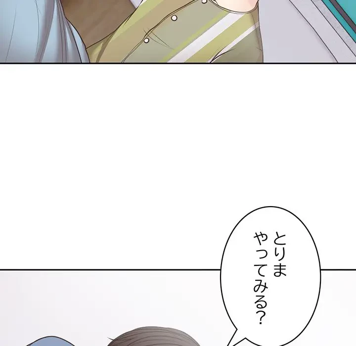 記憶喪失は初めてなもので 第8話 - 113