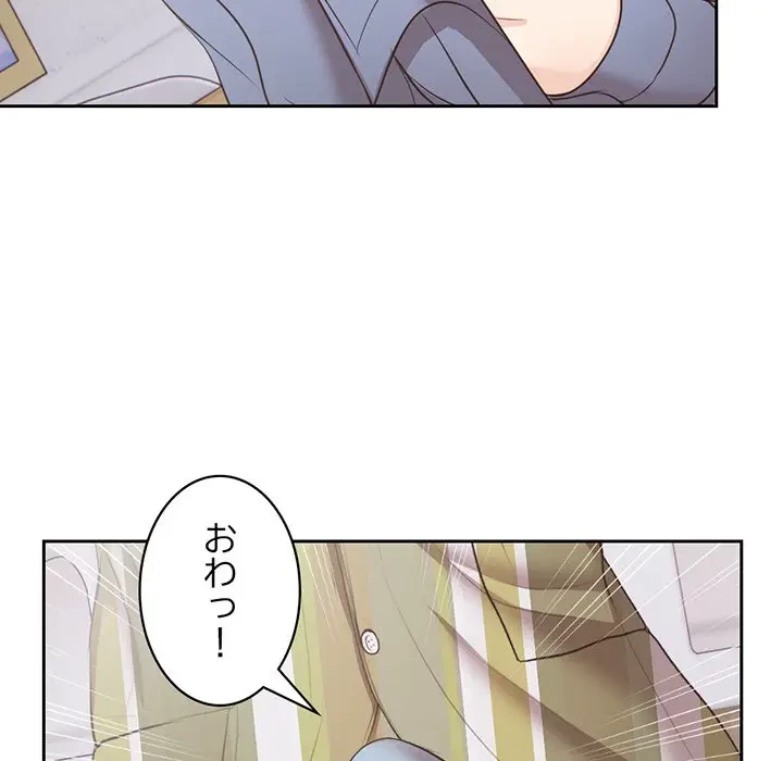 記憶喪失は初めてなもので 第8話 - 130