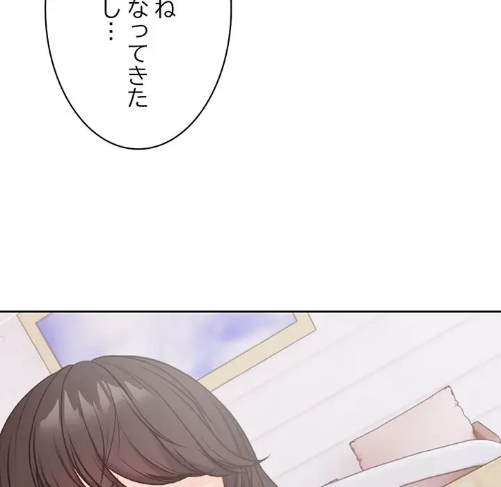 記憶喪失は初めてなもので 第8話 - 139