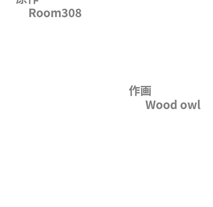 ビッグガイ 第39話 - 13