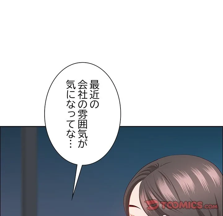 ビッグガイ 第39話 - 21