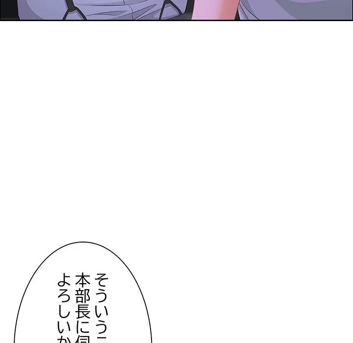 ビッグガイ 第39話 - 23