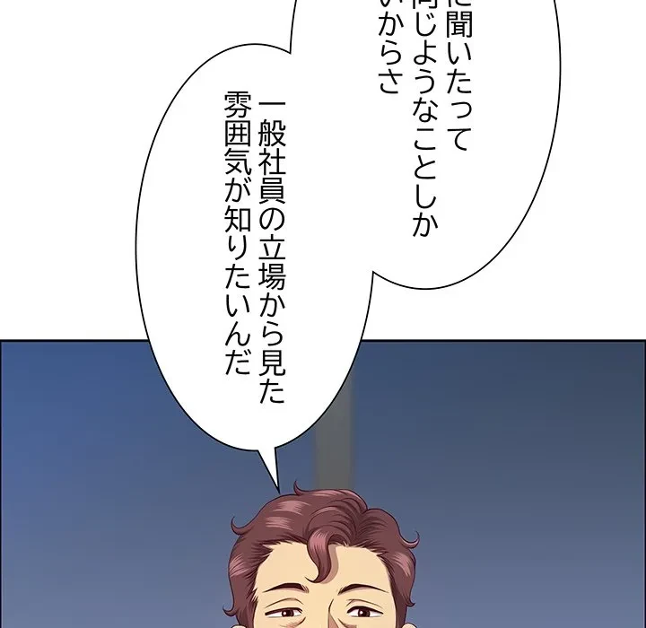 ビッグガイ 第39話 - 26